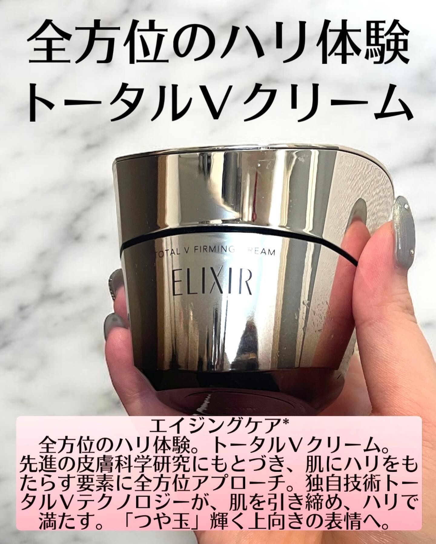 トータルVファーミングクリーム Amazon | エリクシール(ELIXIR) ELIXIR トータルV ファーミング