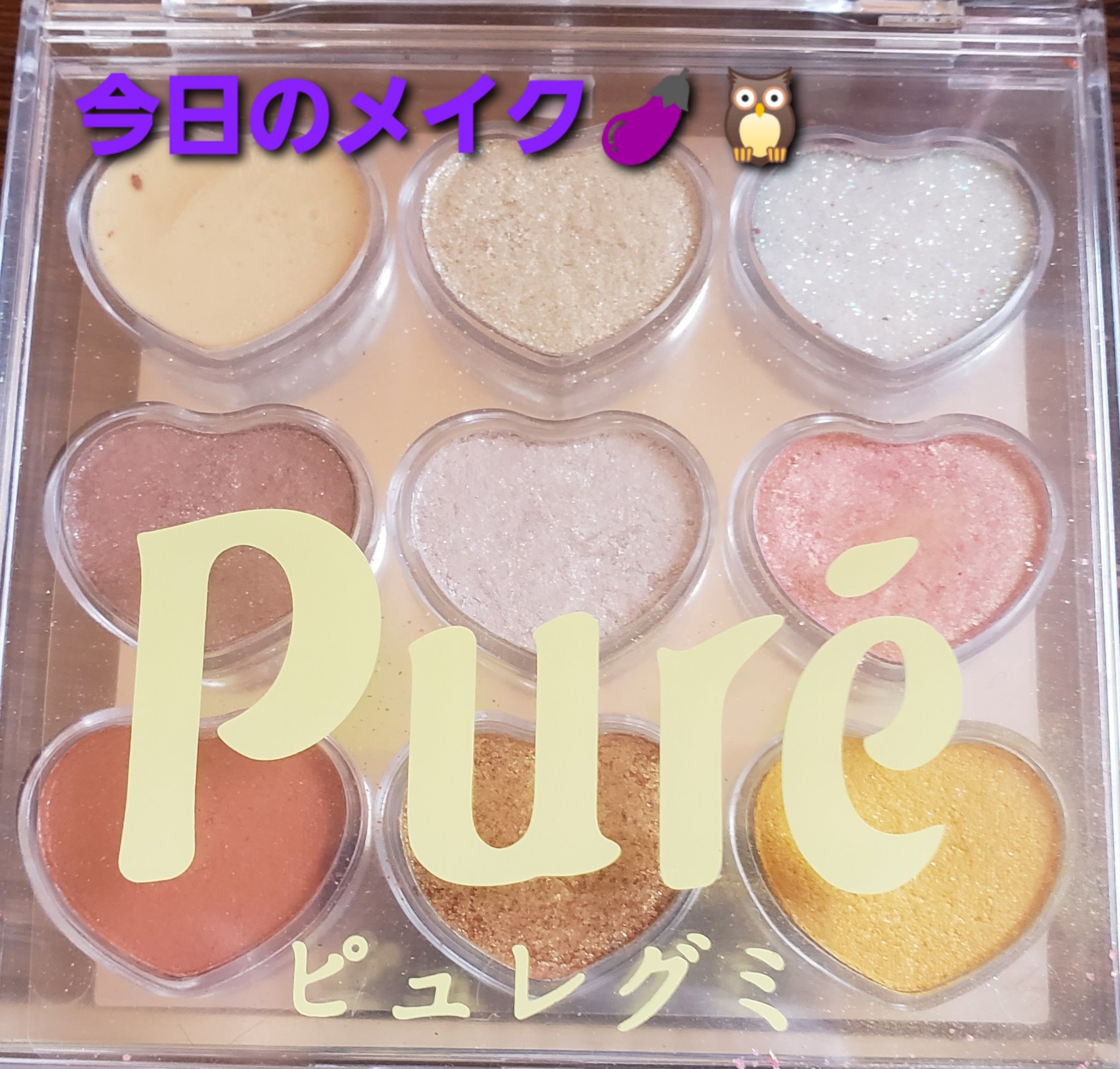 i'm Stick Shadow Glitterr/i’m meme/スティックアイシャドウを使ったクチコミ（1枚目）