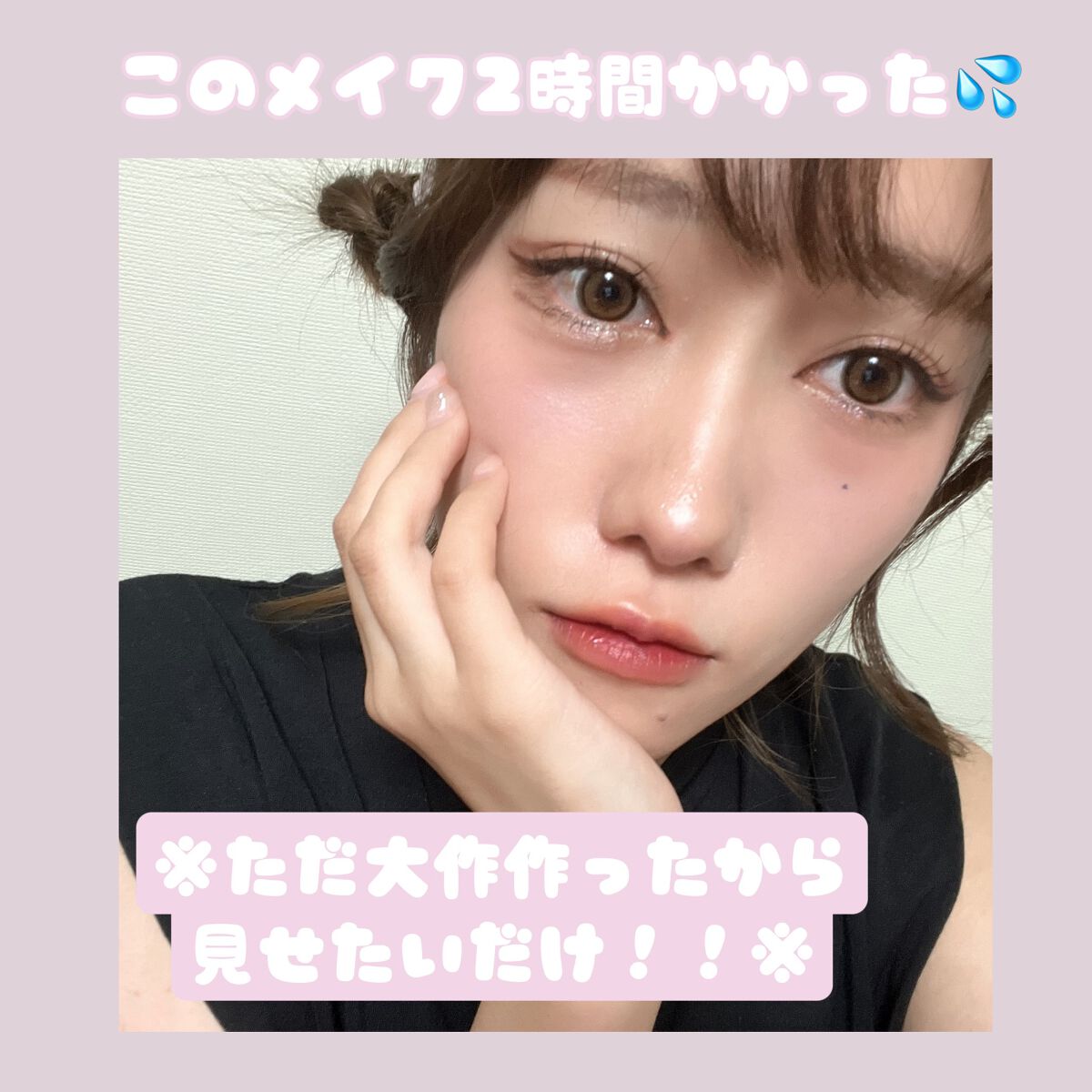 スーパーキープ リキッドライナー/インテグレート/リキッドアイライナーを使ったクチコミ(1枚目)