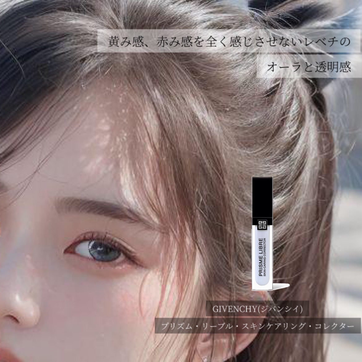 ラトゥー エクラ ファンデーション プライマー N/PAUL & JOE BEAUTE/化粧下地を使ったクチコミ(4枚目)