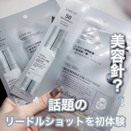 マイルドリードルS 50 2ステップマスク/VT/シートマスク・パックを使ったクチコミ(1枚目)