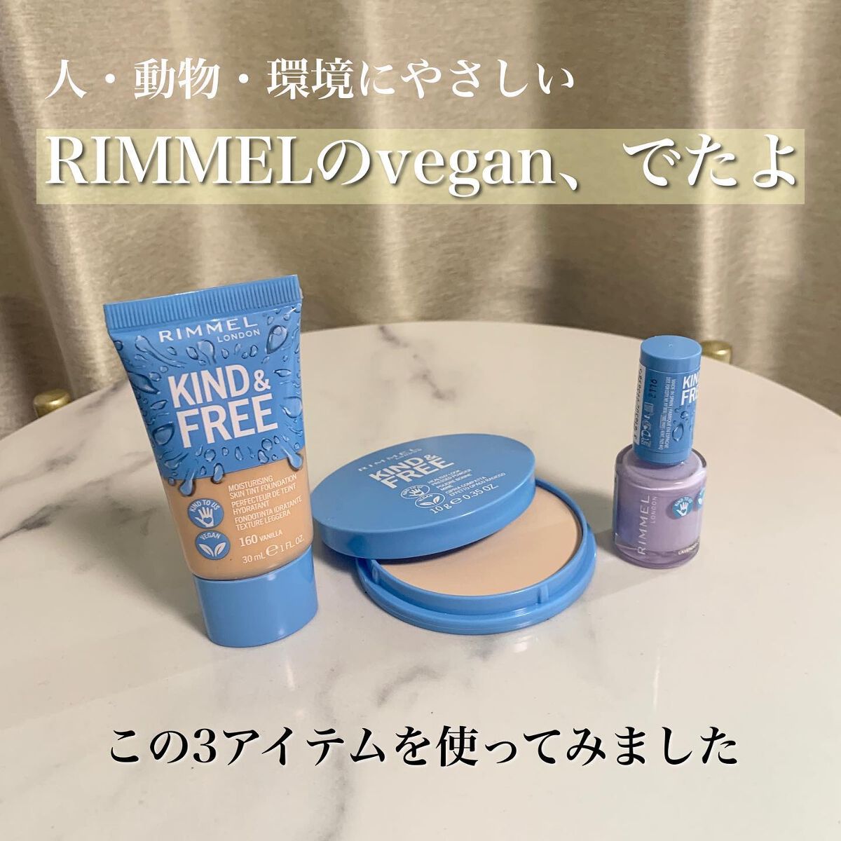 カインド&フリー モイストスキンティント/リンメル ロンドン/リキッドファンデーションを使ったクチコミ(1枚目)