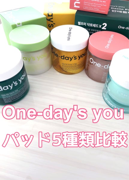 ヘルプミー! ダクトパッド/One-day's you/トナーパッドを使ったクチコミ(1枚目)