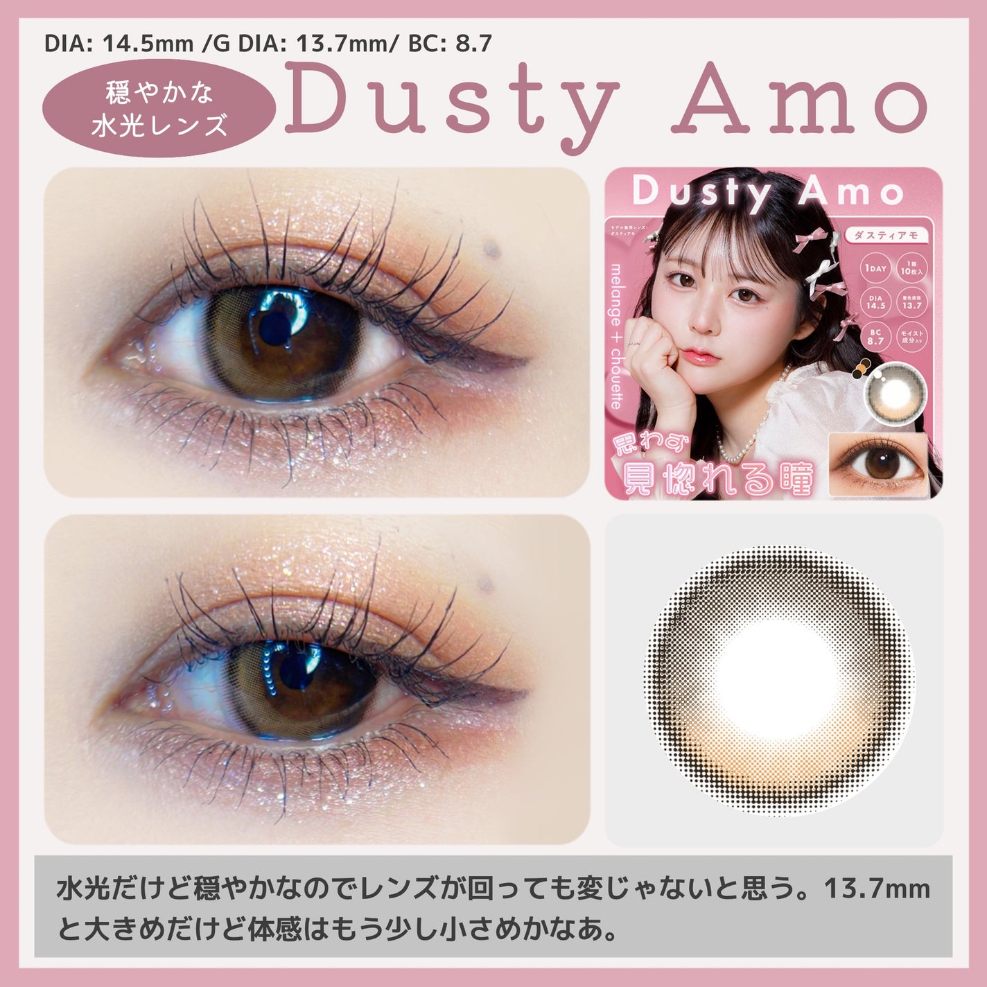 メランジェ シュエット ワンデー/melange+chouette/ワンデー(1DAY)カラコンを使ったクチコミ(4枚目)