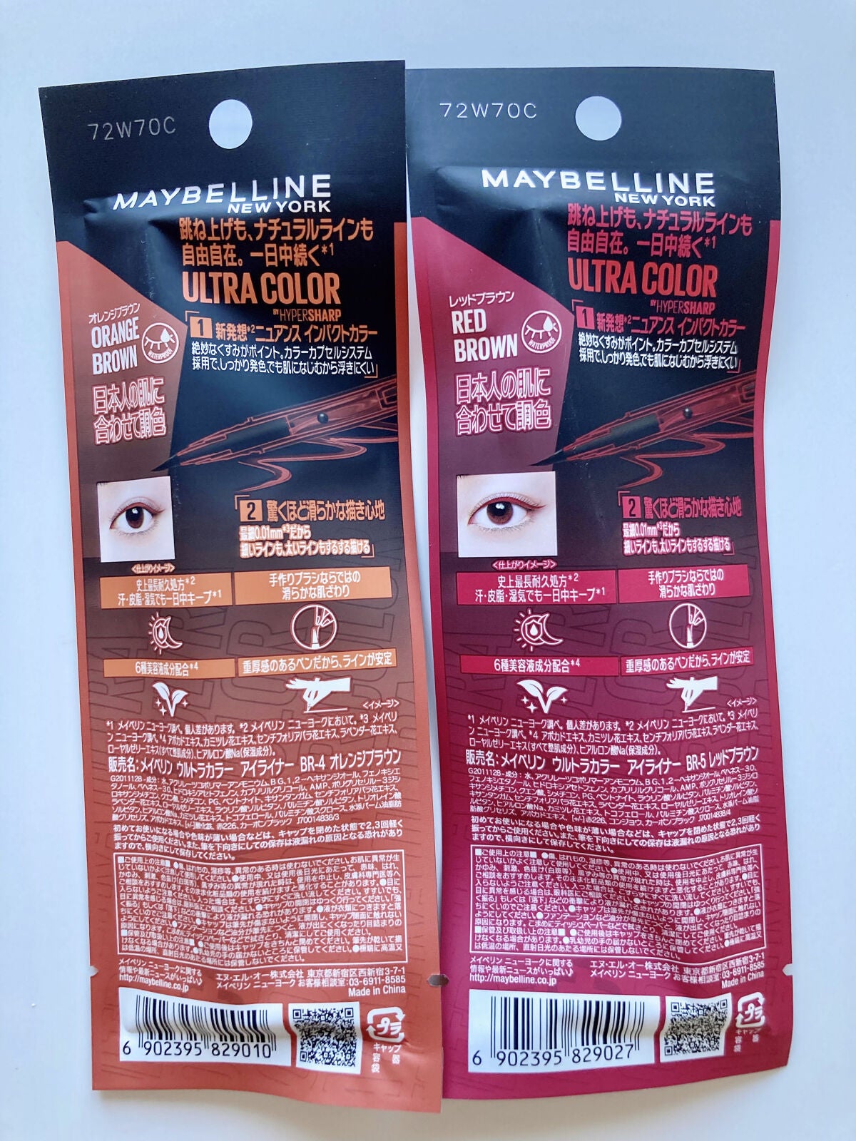 ãŠã«ãã©ã«ã©ãŒ ã¢ã€ã©ã€ããŒ/MAYBELLINE NEW YORK/ãªãããã¢ã€ã©ã€ããŒã䜿ã£ãã¯ãã³ãïŒ6æç®ïŒ