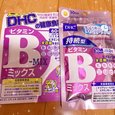 DHC ビタミンBミックス/DHC/美容サプリメントを使ったクチコミ（1枚目）