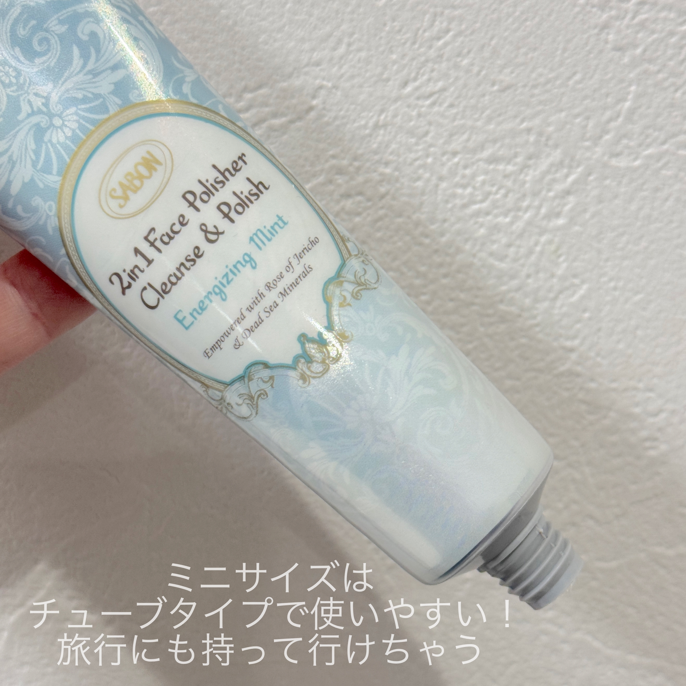フェイスポリッシャー リフレッシング（ミント）/SABON/スクラブ・ゴマージュを使ったクチコミ（2枚目）