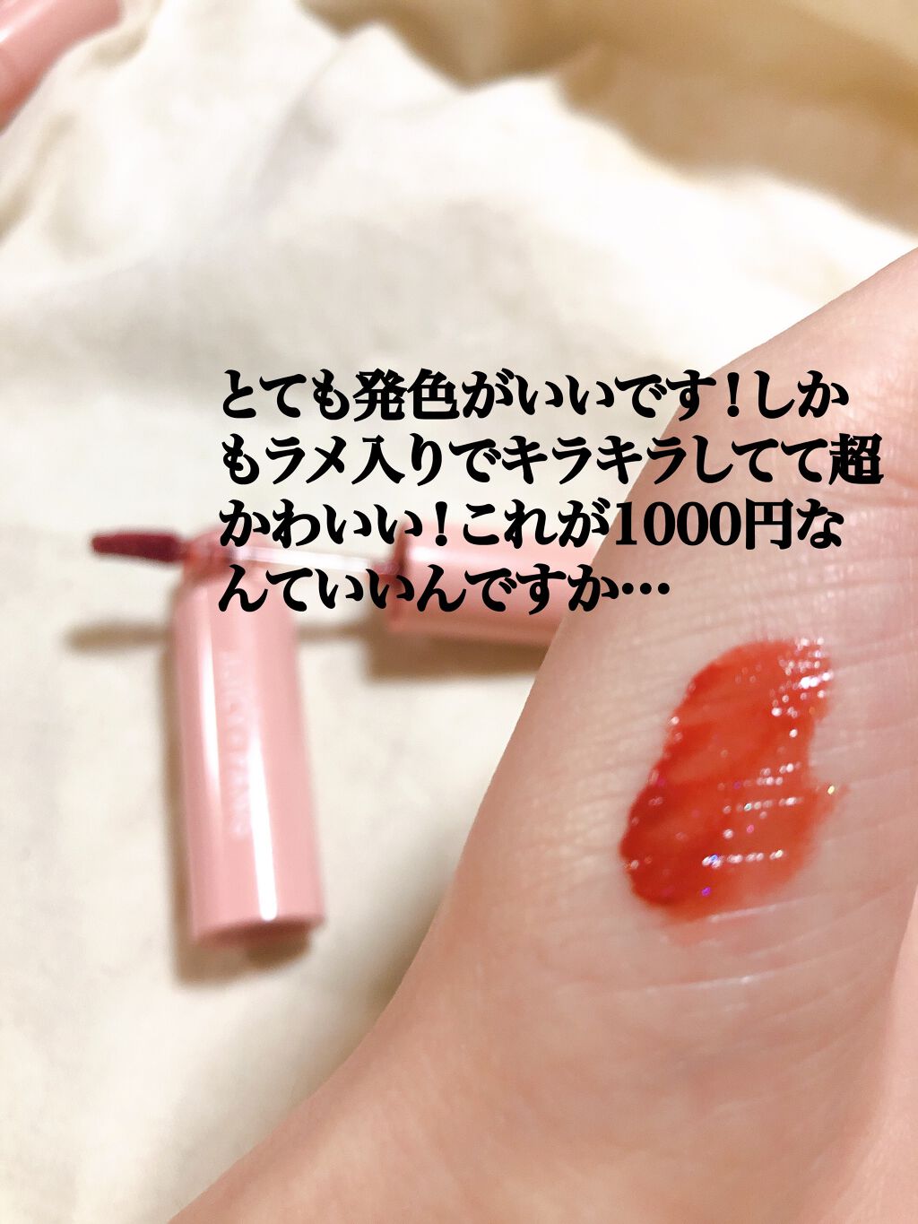 グラスティングウォーターティント/rom&nd/リップティントを使ったクチコミ(5枚目)