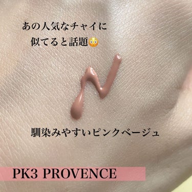 ティンティド モイスチャライザー ブラッシュ PK3 PROVENCE/ローラ メルシエ/ジェル・クリームチークを使ったクチコミ（2枚目）