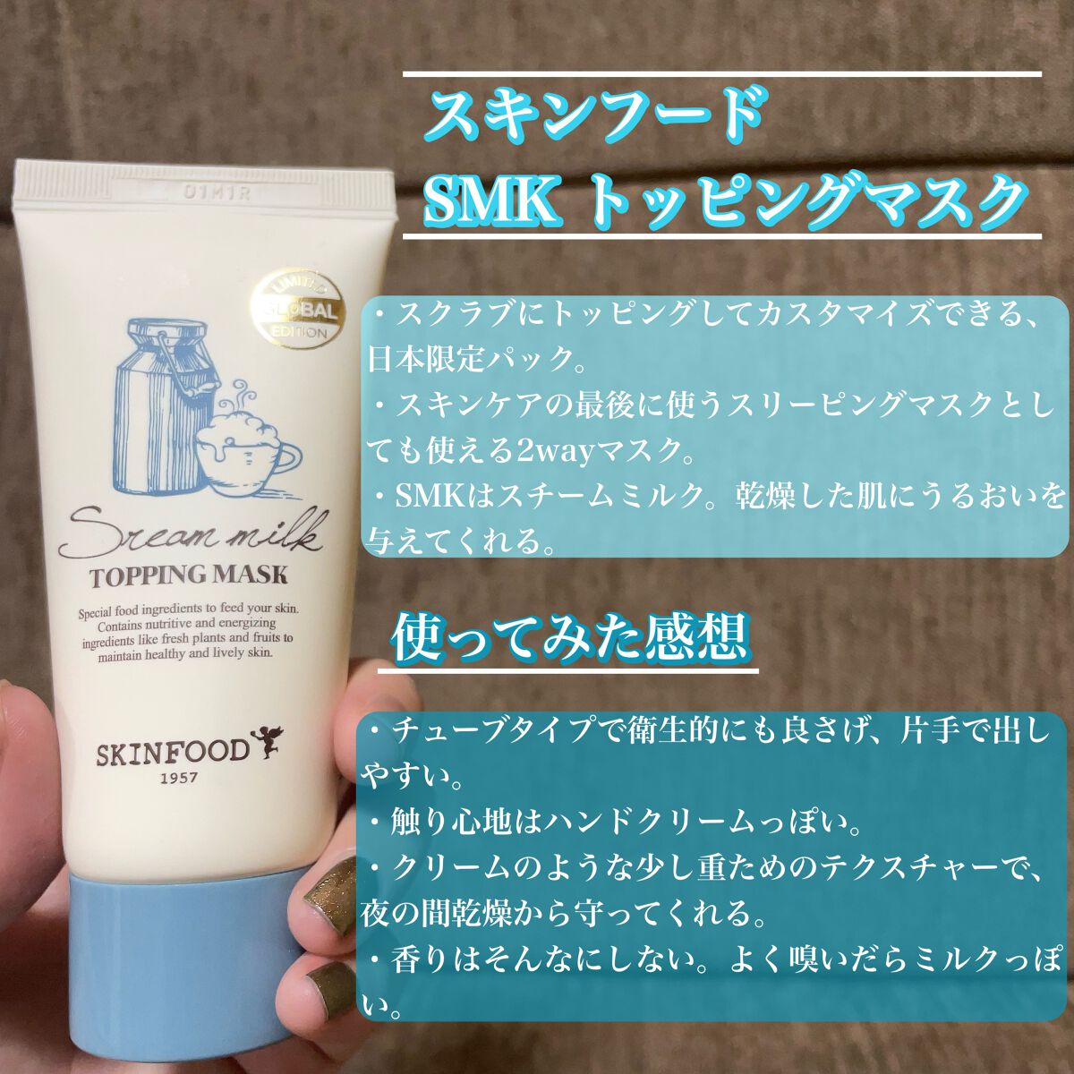 スチームミルク トッピングマスク/SKINFOOD/洗い流すパック・マスクを使ったクチコミ(2枚目)