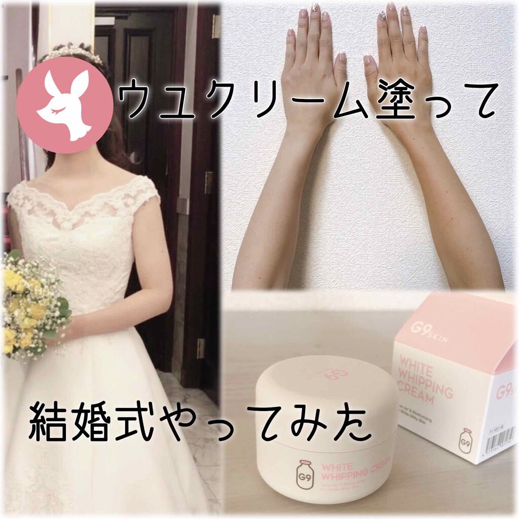WHITE WHIPPING CREAM(ウユクリーム)/G9SKIN/化粧下地を使ったクチコミ(1枚目)