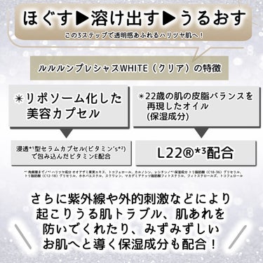 ルルルンプレシャス WHITE（クリア）/ルルルン/シートマスク・パックを使ったクチコミ（3枚目）