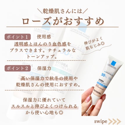 UVイデア XL プロテクショントーンアップ ローズ/ラ ロッシュ ポゼ/日焼け止めクリームを使ったクチコミ(3枚目)