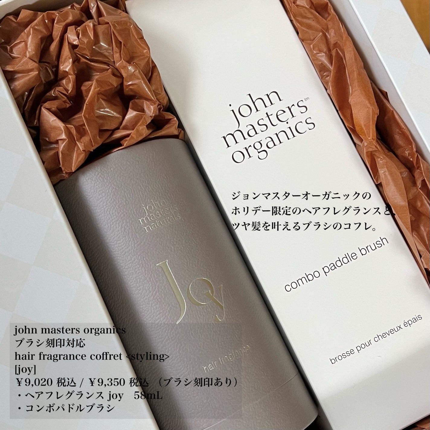 コンボパドルブラシ/john masters organics/ヘアブラシを使ったクチコミ(2枚目)