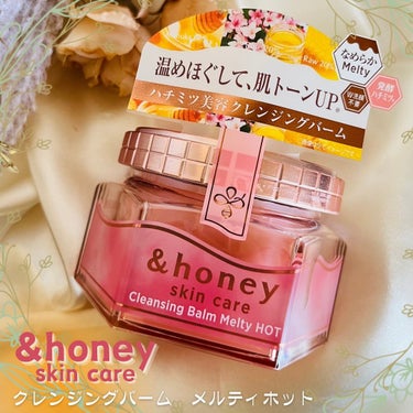 &honey クレンジングバーム メルティ ホット/&honey/クレンジングバームを使ったクチコミ（1枚目）