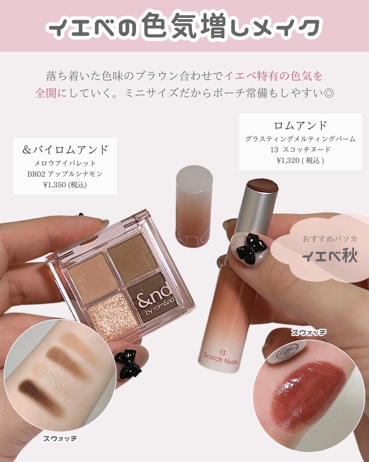 ベターザンアイズ ミルクシリーズ/rom&nd/アイシャドウパレットを使ったクチコミ（3枚目）