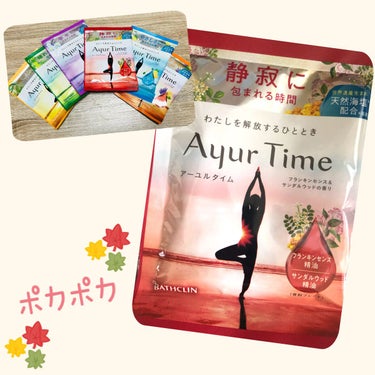 Ayur Time（アーユルタイム） フランキンセンス＆サンダルウッドの香り 40g/アーユルタイム/入浴剤を使ったクチコミ（1枚目）