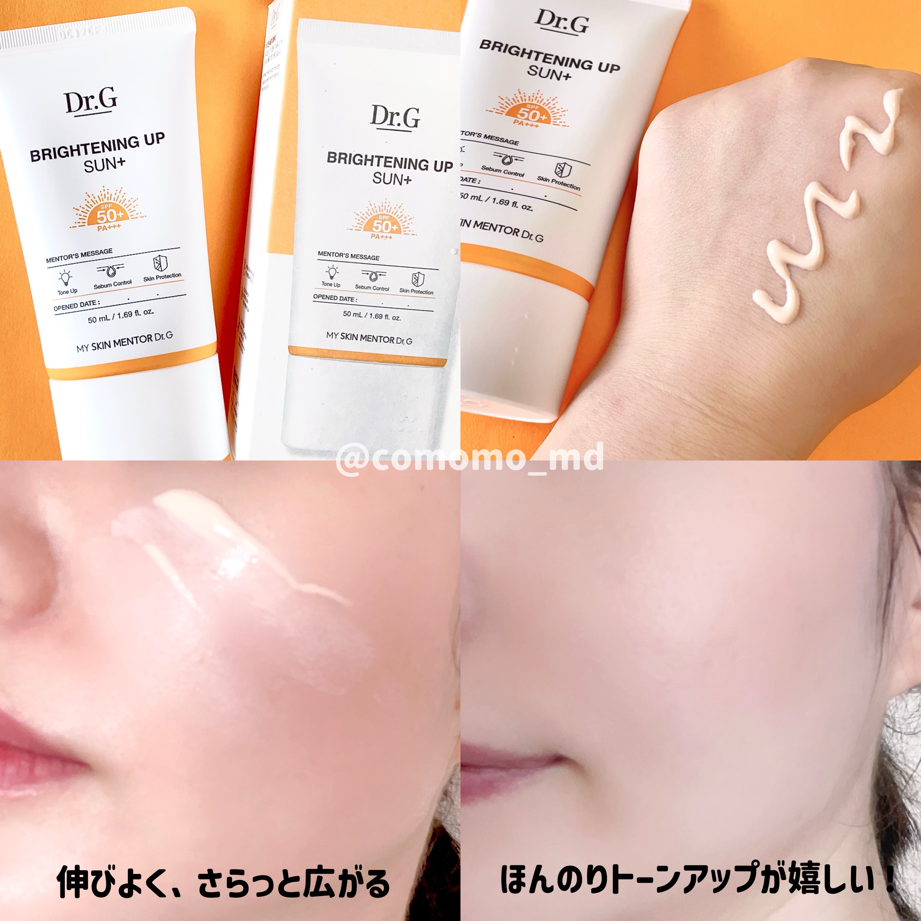 ブライトニングアップサンプラス/Dr.G/日焼け止めクリームを使ったクチコミ（3枚目）