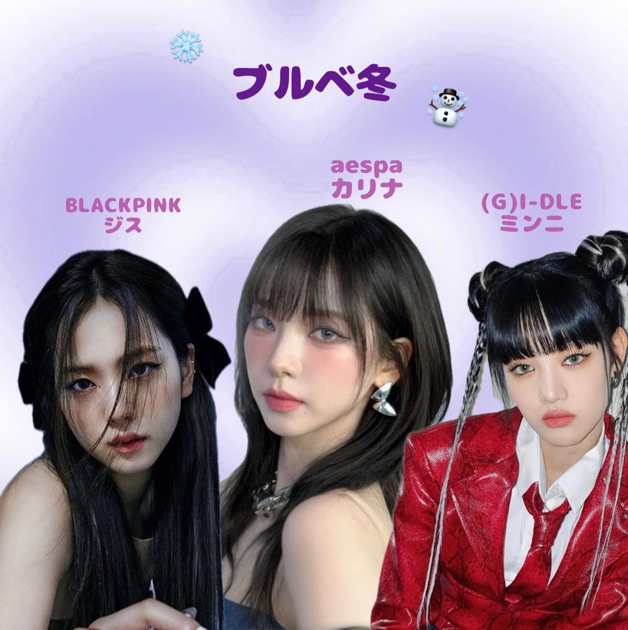 ぴの on LIPS 「パーソナルカラー別ロールモデルにしたい韓国アイドル🇰🇷🫶🏻✄-..」(5枚目)