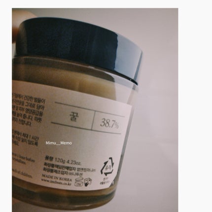 ハニーマスク/I'm from/洗い流すパック・マスクを使ったクチコミ(4枚目)