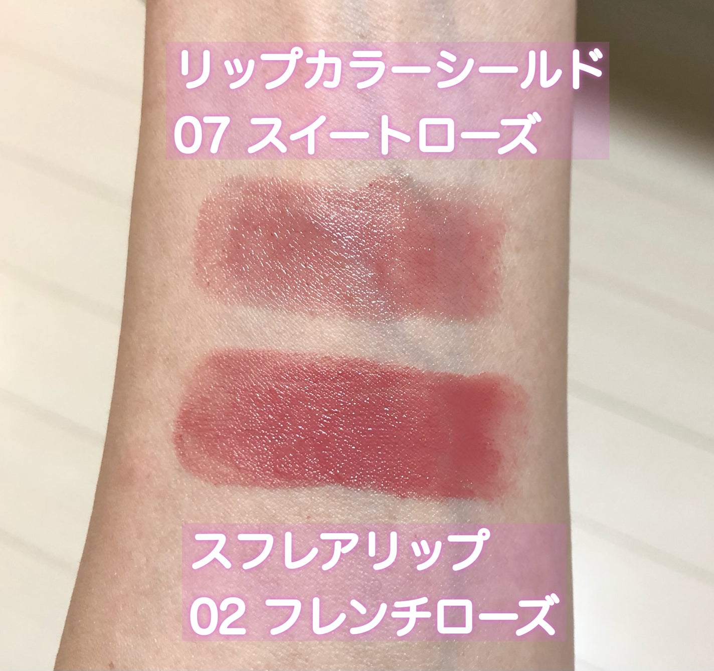 リップカラーシールド/CEZANNE/口紅を使ったクチコミ(2枚目)