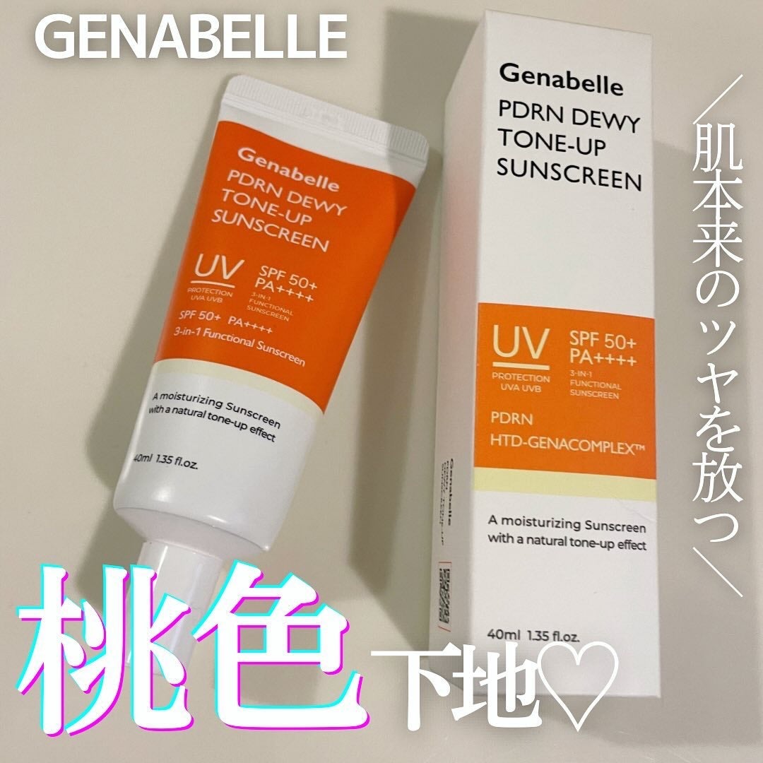 PDRNデューイートーンアップサンスクリーン/Genabelle/日焼け止めミルクを使ったクチコミ(1枚目)