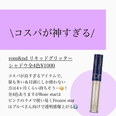 トゥインクル グリッター/innisfree/リキッドアイライナーを使ったクチコミ（7枚目）