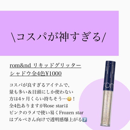 トゥインクル グリッター/innisfree/リキッドアイライナーを使ったクチコミ(7枚目)