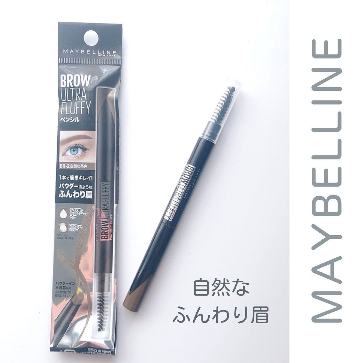 ファッションブロウ パウダーインペンシル N/MAYBELLINE NEW YORK/アイブロウペンシルを使ったクチコミ（1枚目）