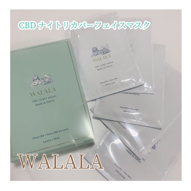 WALALA CBD ナイトリカバーフェイスマスクのクチコミ「密着3D設計マスク♡

環境の変化や季節の変わり目、コンディションが乱れがちな肌に潤いをあたえ.....」（1枚目）