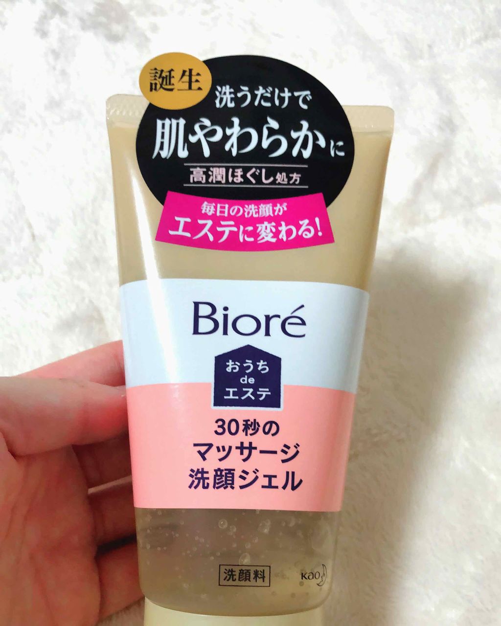 おうちdeエステ 肌をやわららかくする マッサージ洗顔ジェル/ビオレ/その他洗顔料を使ったクチコミ（1枚目）