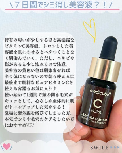 ディープビタCアンプル2.0/MEDICUBE/美容液を使ったクチコミ(4枚目)