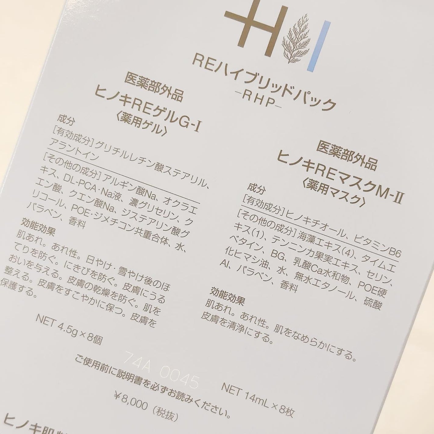 REハイブリッドパック/ヒノキ肌粧品/シートマスク・パックを使ったクチコミ(2枚目)