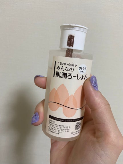 みんなの肌潤ろーしょん/北の快適工房/化粧水を使ったクチコミ(1枚目)