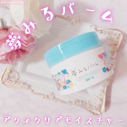 夢みるバーム アクネクリアモイスチャー/ロゼット/クレンジングバームを使ったクチコミ(1枚目)