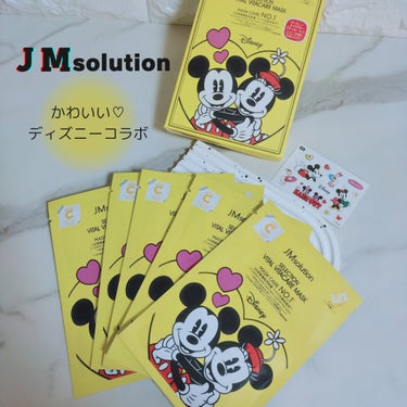 セレクションヴィアヴィタケアマスク/JMsolution-japan edition-/シートマスク・パックを使ったクチコミ（1枚目）