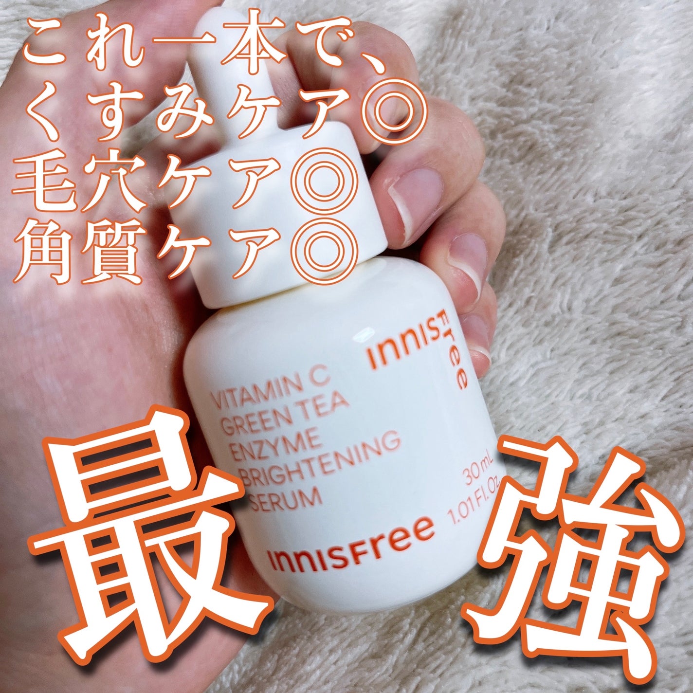 レチノール シカ リペア セラム/innisfree/美容液を使ったクチコミ(2枚目)