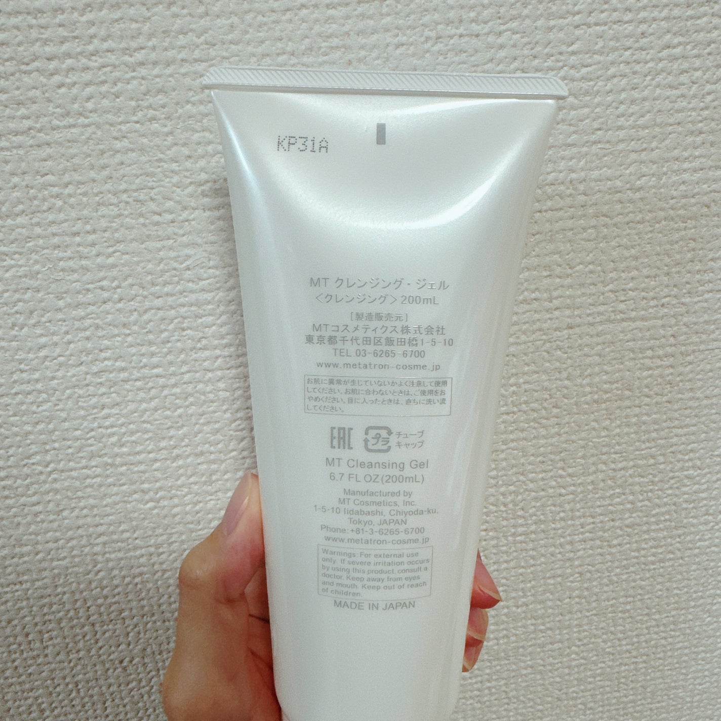 MT クレンジング・ジェル/MTメタトロン/クレンジングジェルを使ったクチコミ(2枚目)