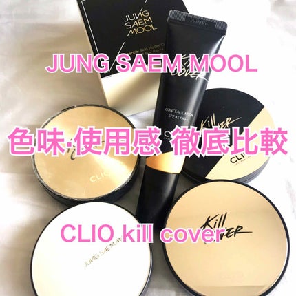 キル カバー コンシール クッション/CLIO/クッションファンデーションを使ったクチコミ(1枚目)
