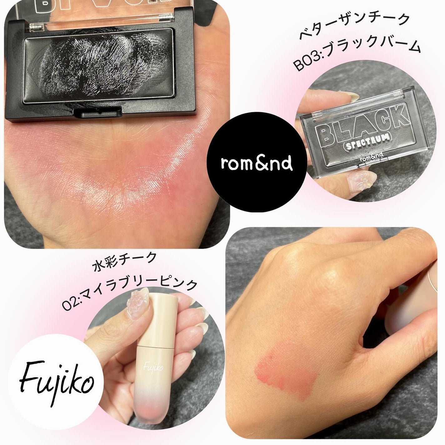 ベターザンチーク/rom&nd/パウダーチークを使ったクチコミ(4枚目)