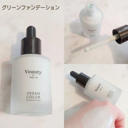 ヴィーガン カラーファンデーション/Veauty by THE_B/リキッドファンデーションを使ったクチコミ(2枚目)