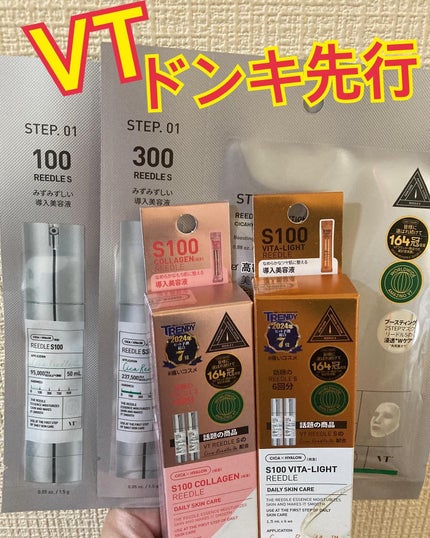 S100 コラーゲンリードル/VT/美容液を使ったクチコミ(1枚目)