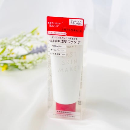 ファストスキンメーカー N/インテグレート/化粧下地を使ったクチコミ(2枚目)