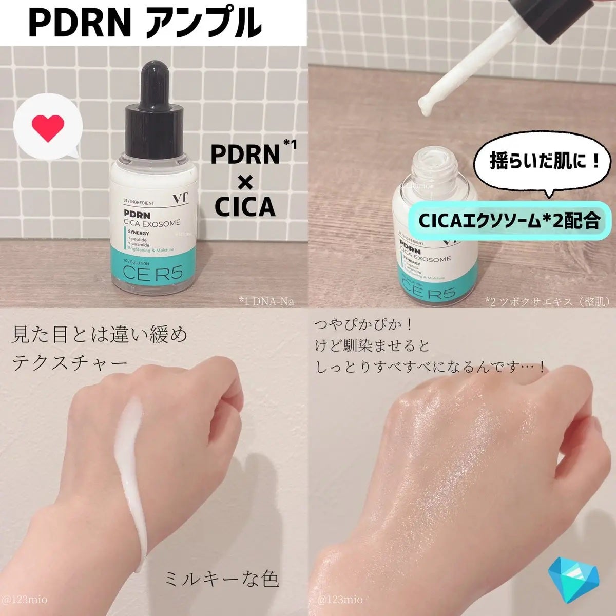 PDRN+ デイリーマスク/VT/シートマスク・パックを使ったクチコミ(3枚目)