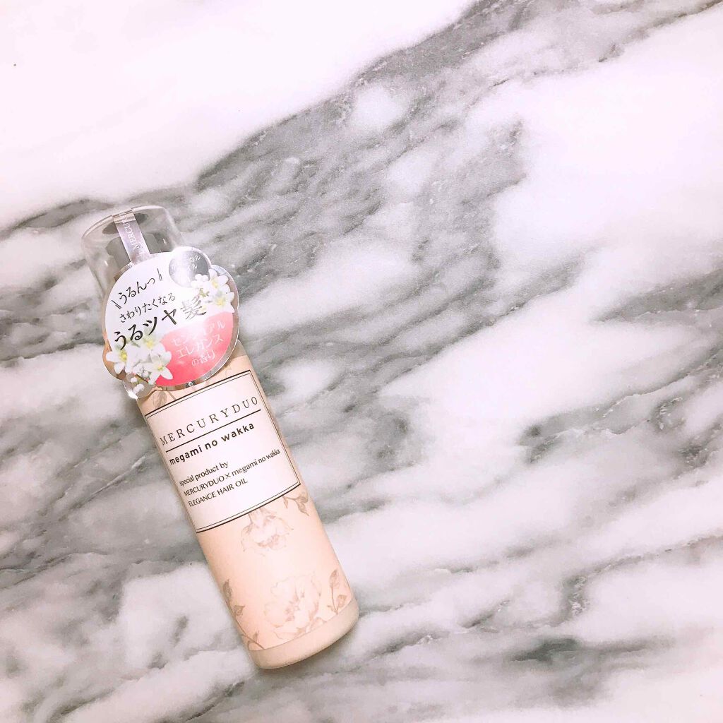 MERCURYDUO by megami no wakka ELEGANCE HAIR OIL/R&/ヘアオイルを使ったクチコミ（1枚目）