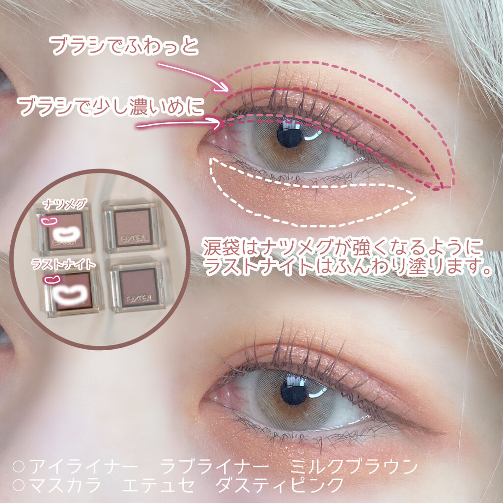 アイプランナー/excel/単色アイシャドウを使ったクチコミ（3枚目）