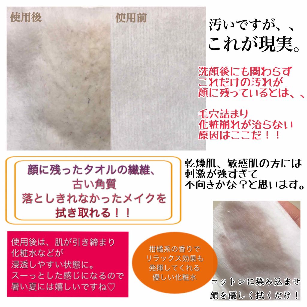 クリアケア拭き取り化粧水 無印良品の使い方を徹底解説 乾燥肌におすすめの化粧水 ２枚目に汚い画像あり By いまもん Lips