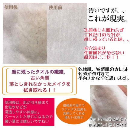 クリアケア拭き取り化粧水/無印良品/拭き取り化粧水を使ったクチコミ(2枚目)