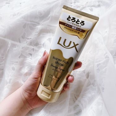 スーパーリッチシャイン ダメージリペア とろとろ補修トリートメント/LUX/洗い流すヘアトリートメントを使ったクチコミ（1枚目）