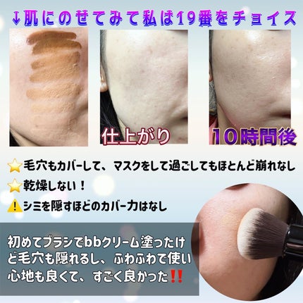 モリンガ セラミド BBクリーム/heimish/BBクリームを使ったクチコミ(3枚目)